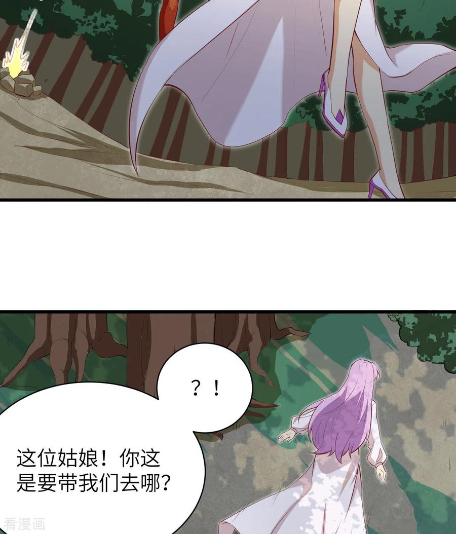 这个修士来自未来 第104话 初识灵素 第9页