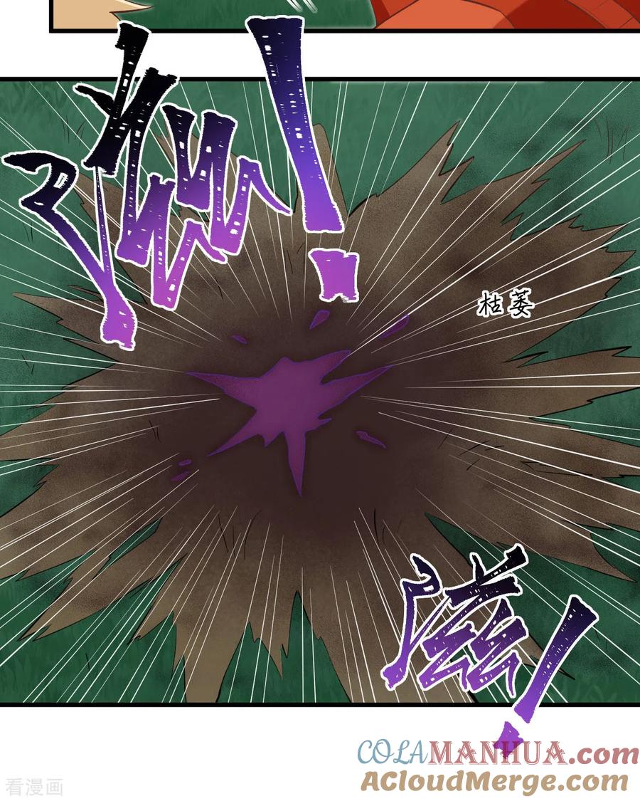 这个修士来自未来 第104话 初识灵素 第25页