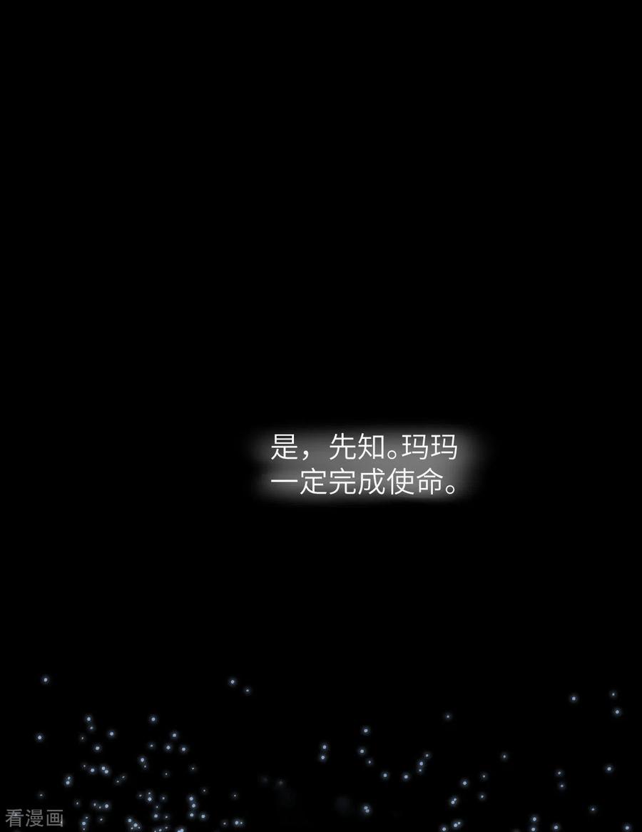 这个修士来自未来 第104话 初识灵素 第35页