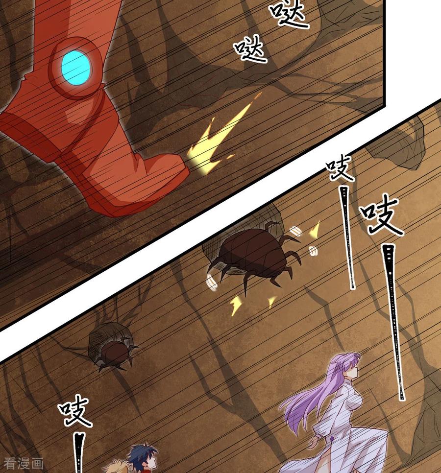 这个修士来自未来 第104话 初识灵素 第3页