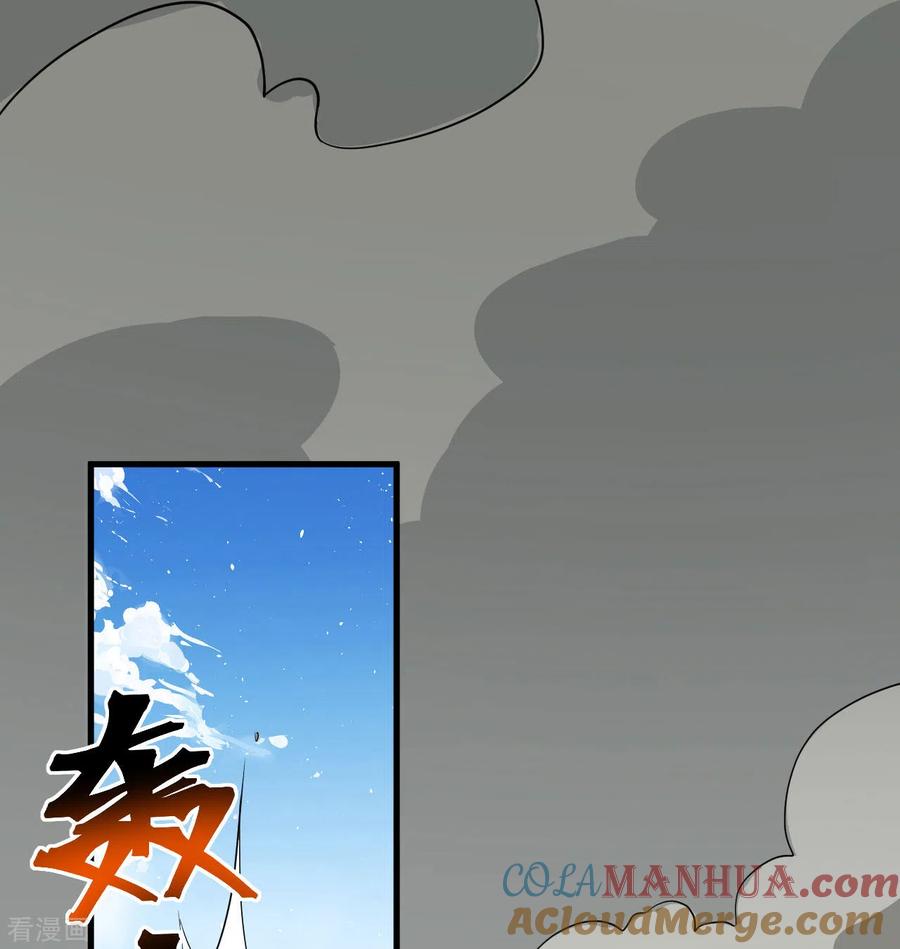 这个修士来自未来 第105话 突遭异状 第52页