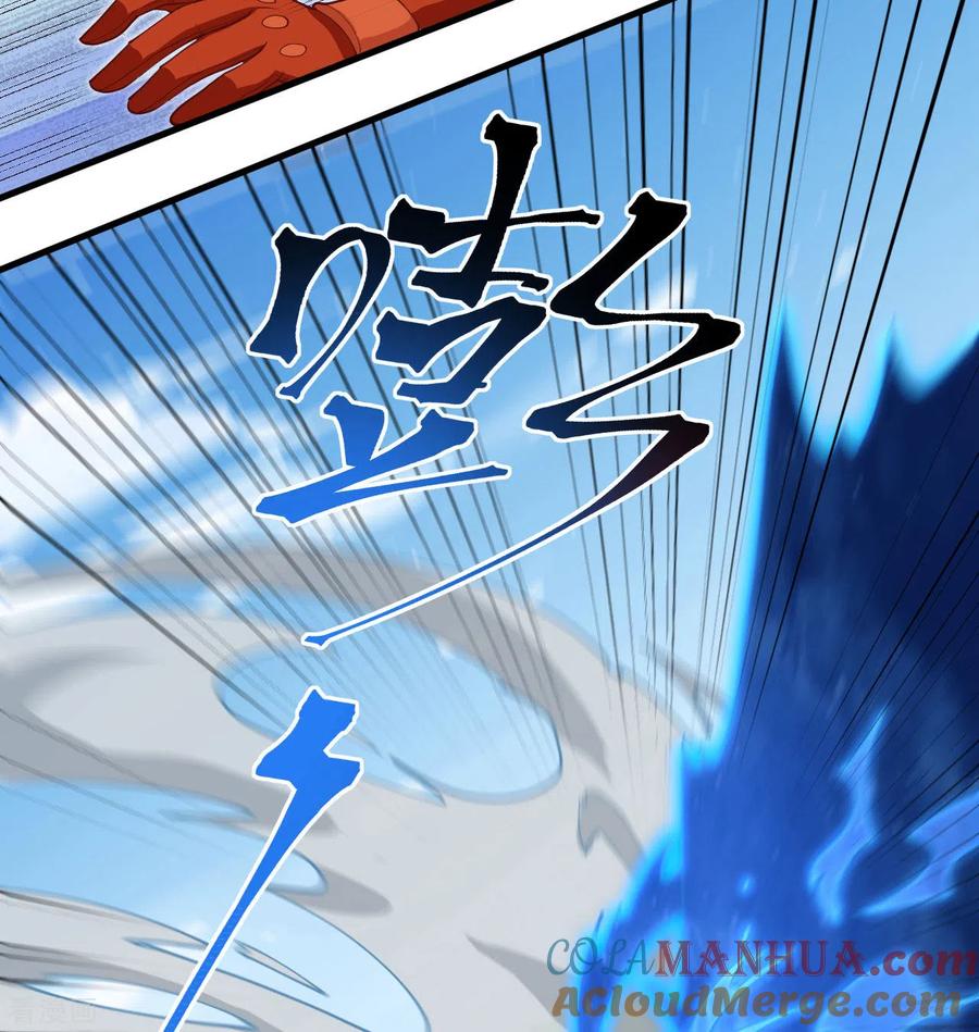 这个修士来自未来 第105话 突遭异状 第16页