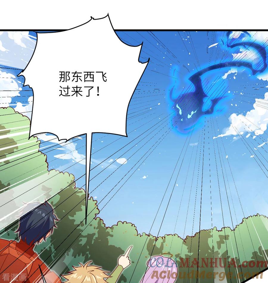 这个修士来自未来 第105话 突遭异状 第13页