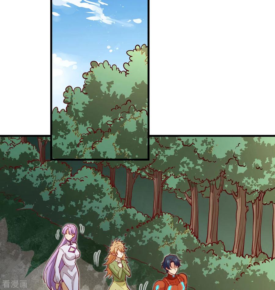 这个修士来自未来 第105话 突遭异状 第3页