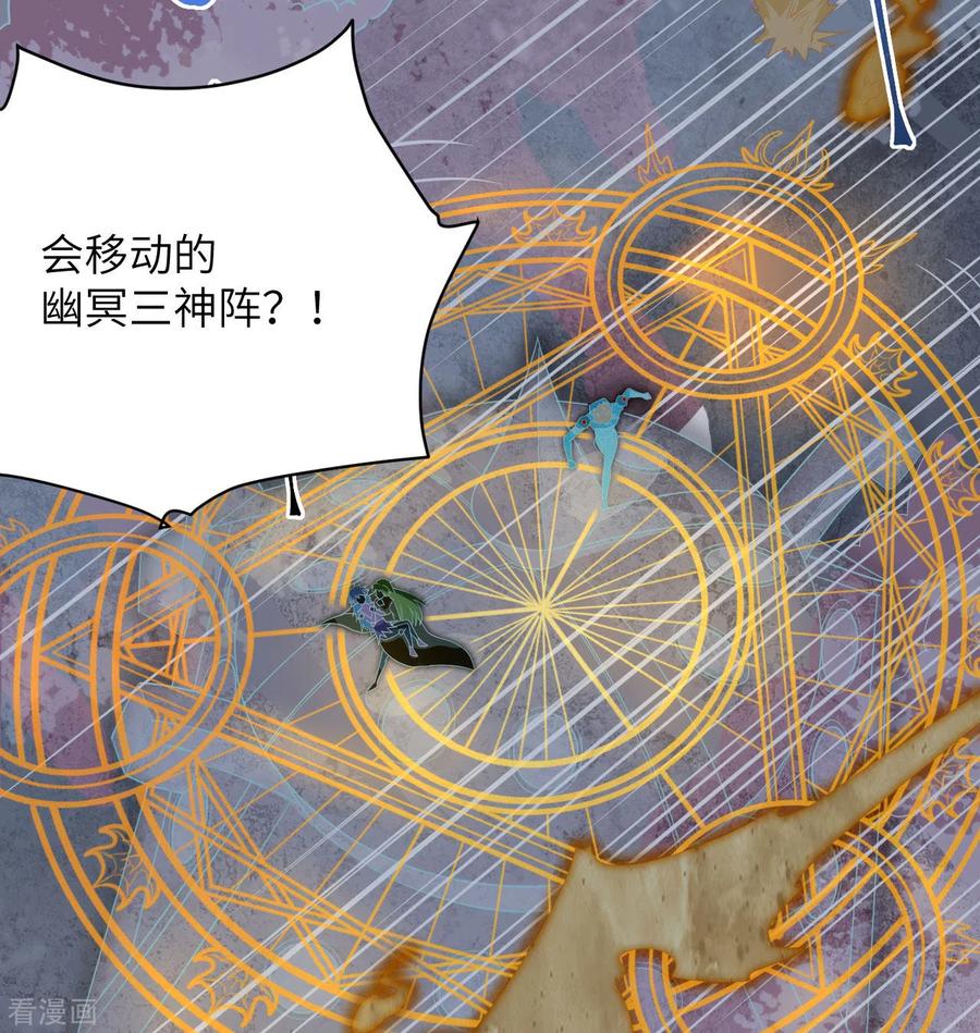 这个修士来自未来 第105话 突遭异状 第27页