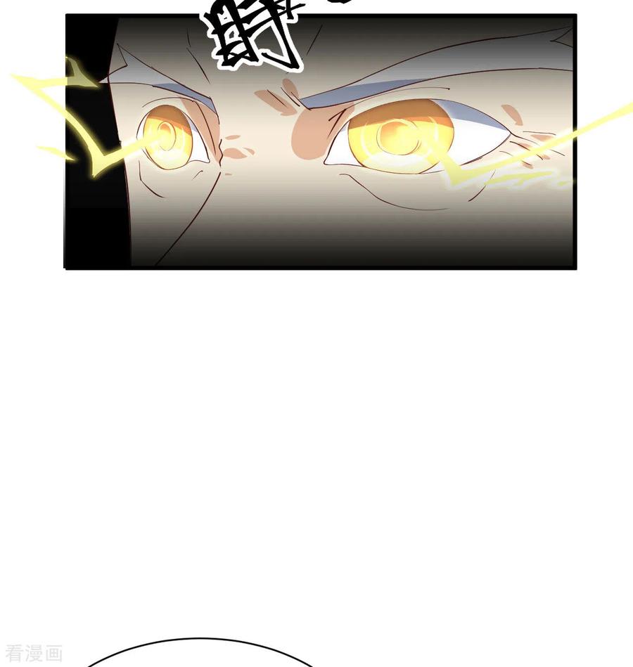 这个修士来自未来 第105话 突遭异状 第47页