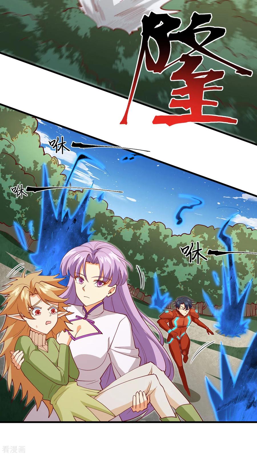 这个修士来自未来 第105话 突遭异状 第23页