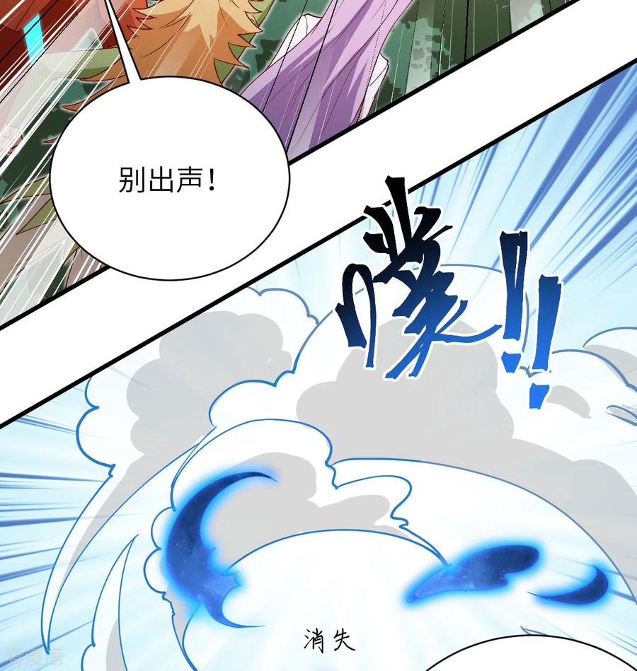 这个修士来自未来 第105话 突遭异状 第14页