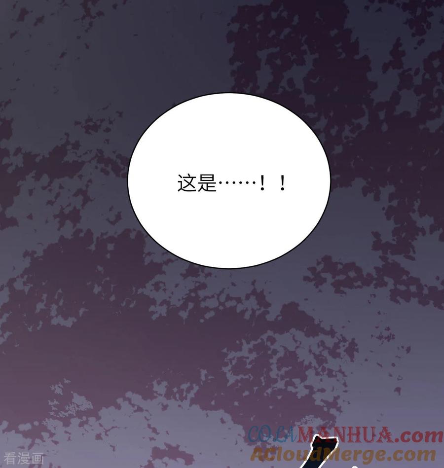 这个修士来自未来 第105话 突遭异状 第25页