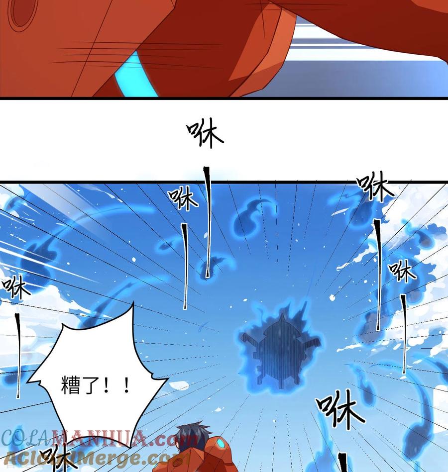 这个修士来自未来 第105话 突遭异状 第49页