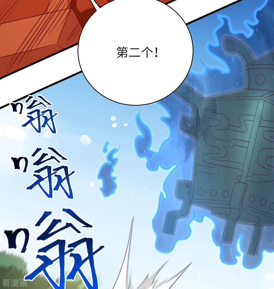 这个修士来自未来 第105话 突遭异状 第45页