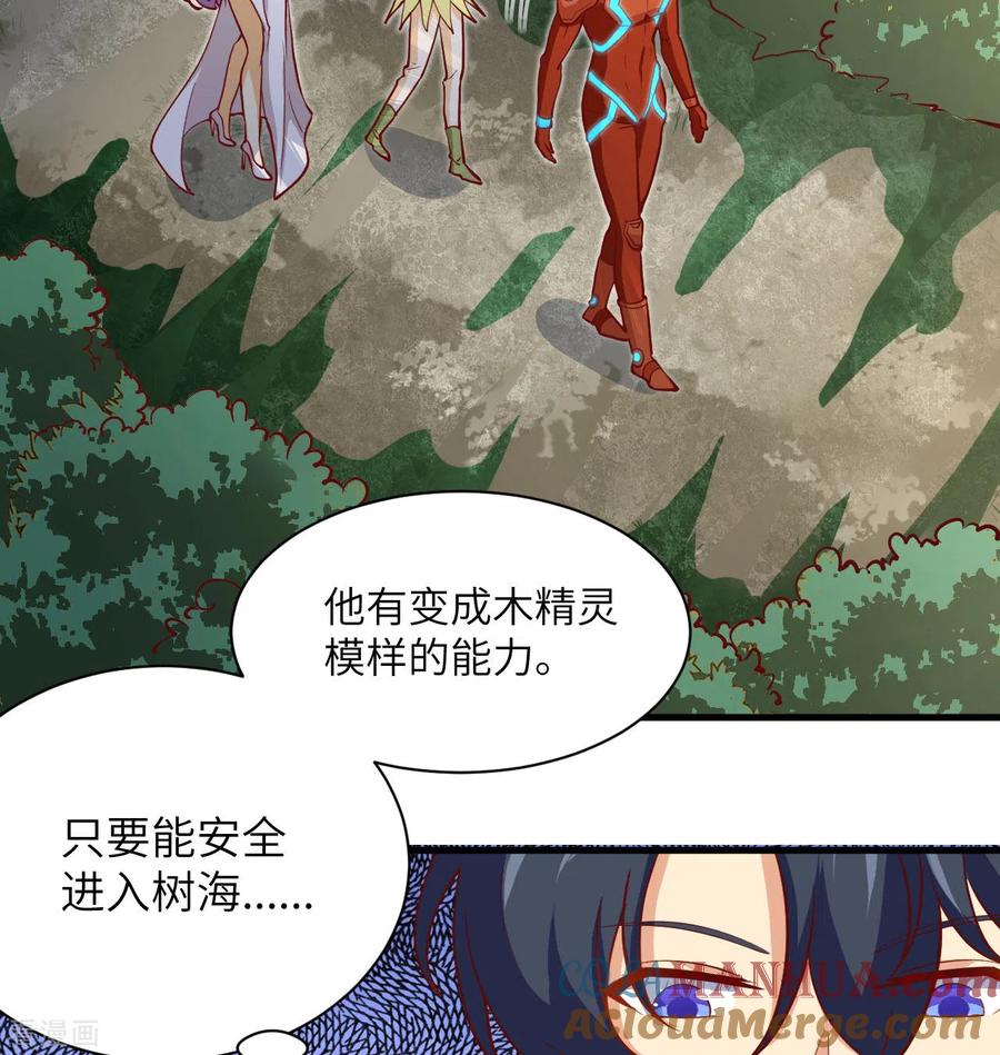 这个修士来自未来 第105话 突遭异状 第4页