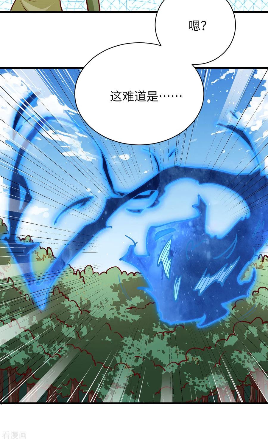 这个修士来自未来 第105话 突遭异状 第12页
