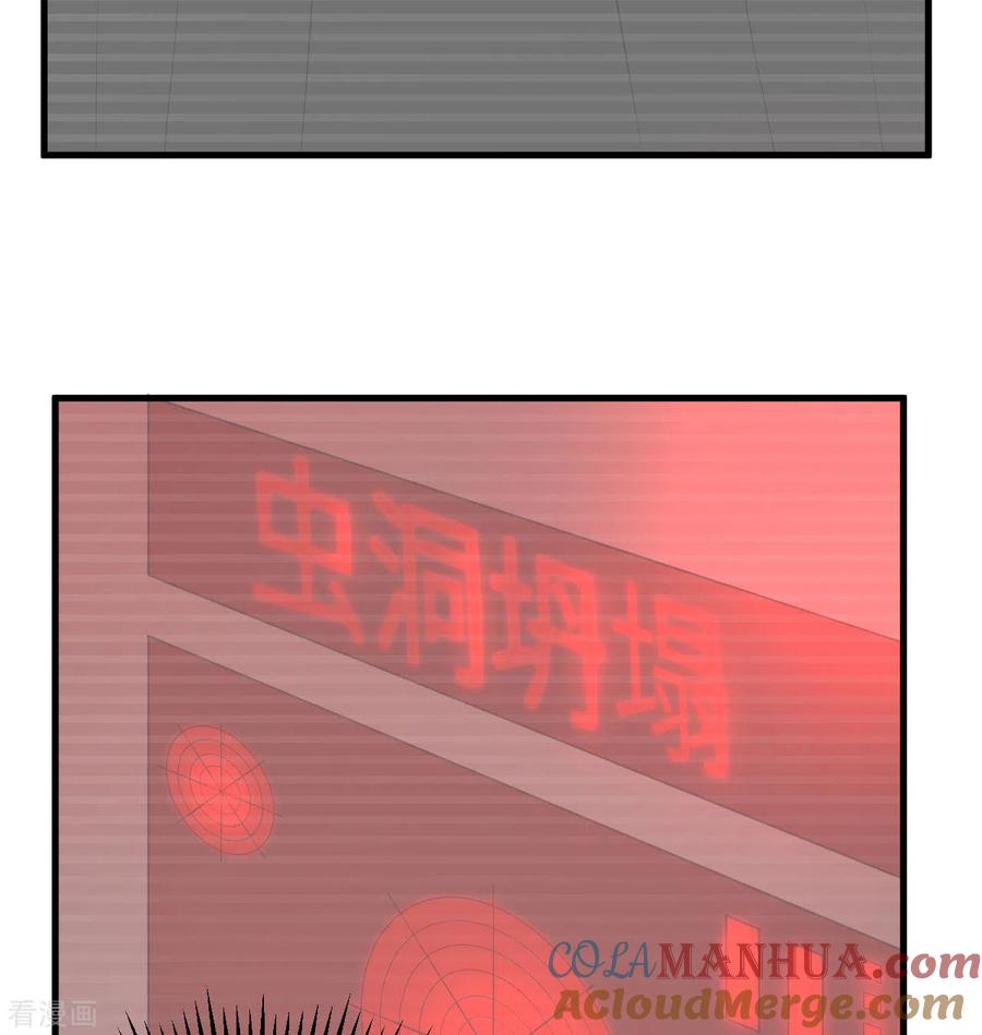 这个修士来自未来 第106话 焚魂煞气 第34页