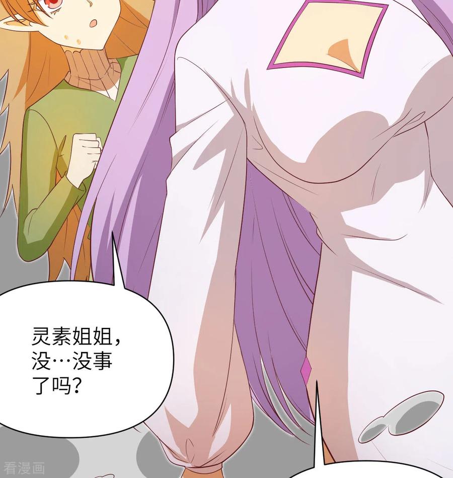 这个修士来自未来 第106话 焚魂煞气 第5页