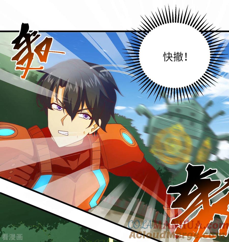 这个修士来自未来 第106话 焚魂煞气 第16页