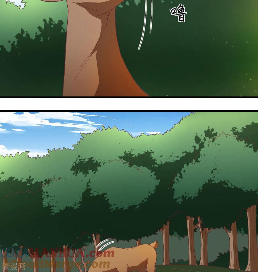 这个修士来自未来 第106话 焚魂煞气 第22页