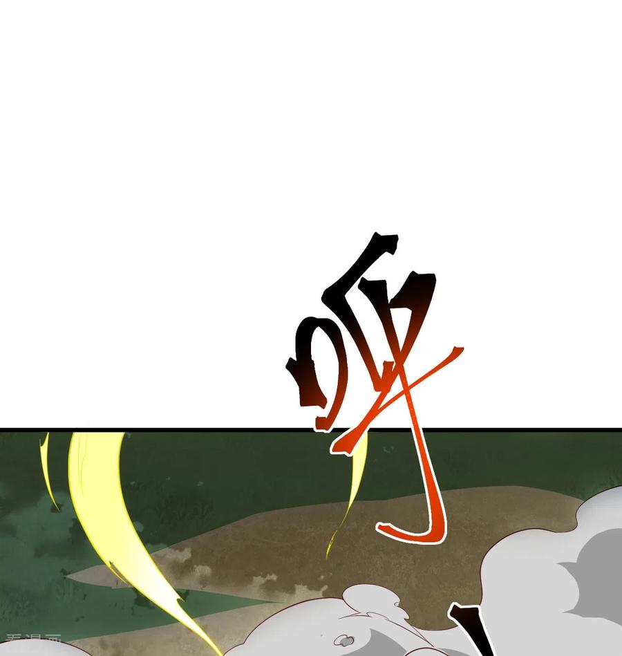 这个修士来自未来 第106话 焚魂煞气 第2页