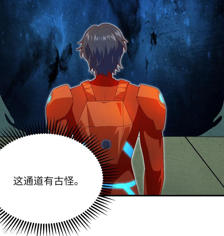 这个修士来自未来 第106话 焚魂煞气 第41页