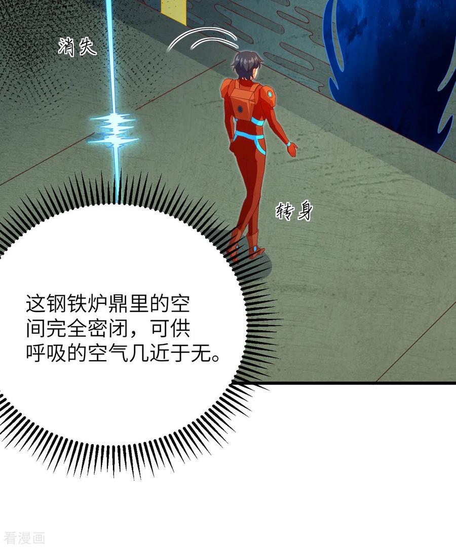 这个修士来自未来 第106话 焚魂煞气 第39页