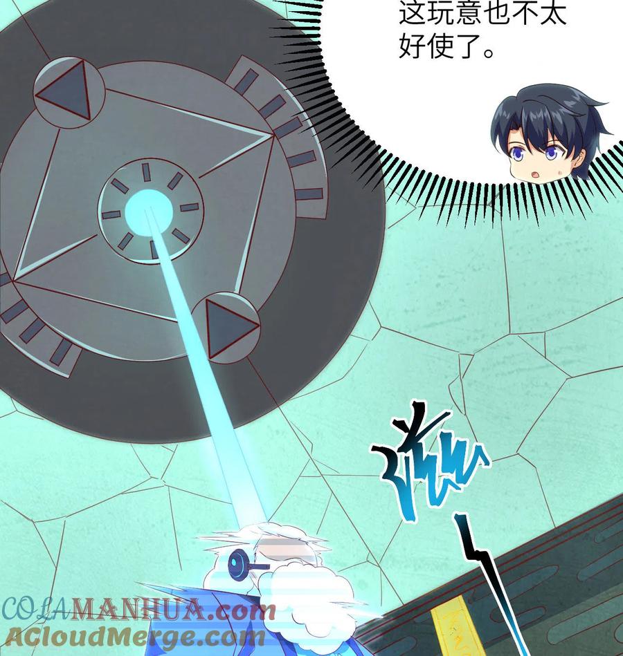 这个修士来自未来 第106话 焚魂煞气 第37页