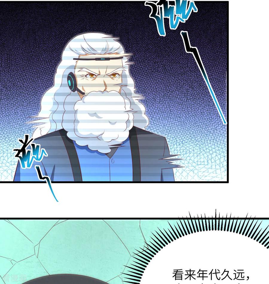 这个修士来自未来 第106话 焚魂煞气 第36页