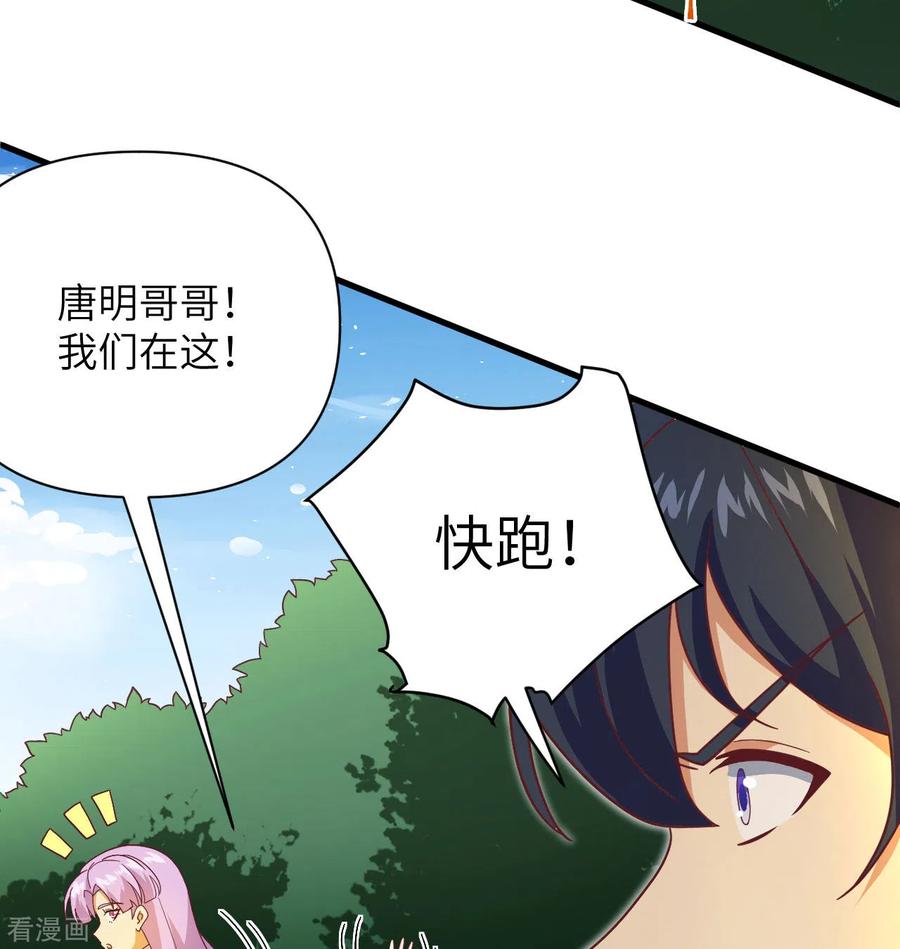 这个修士来自未来 第106话 焚魂煞气 第18页
