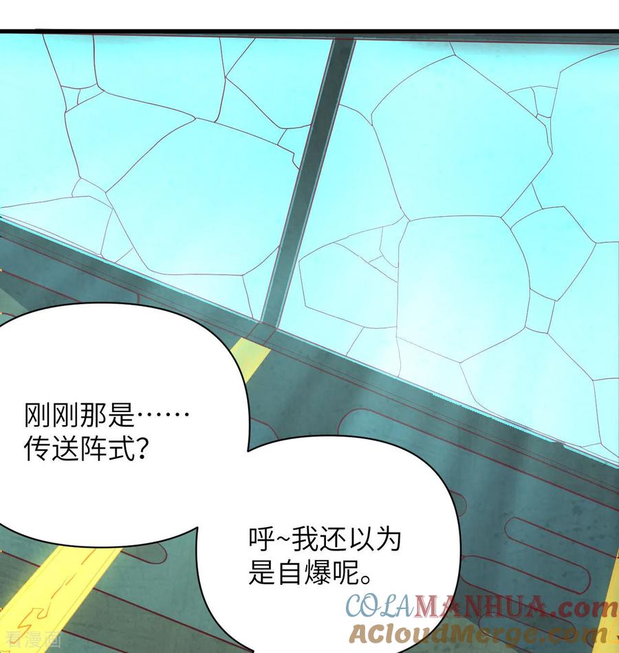 这个修士来自未来 第106话 焚魂煞气 第25页