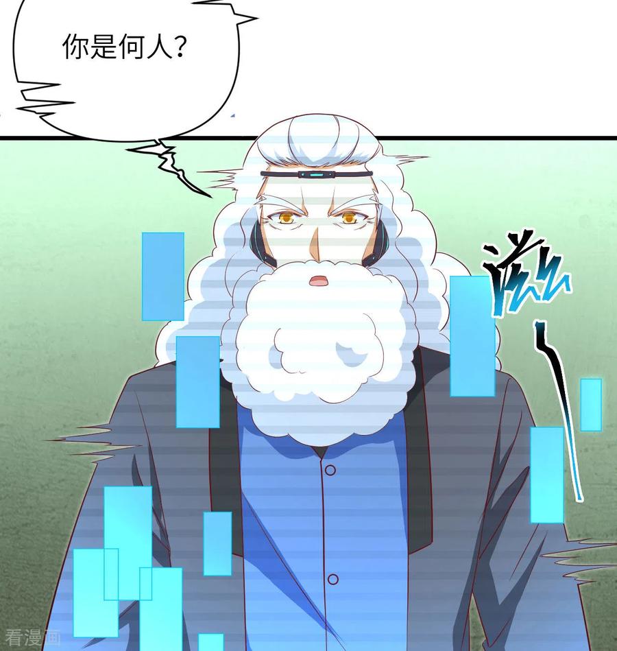 这个修士来自未来 第106话 焚魂煞气 第30页