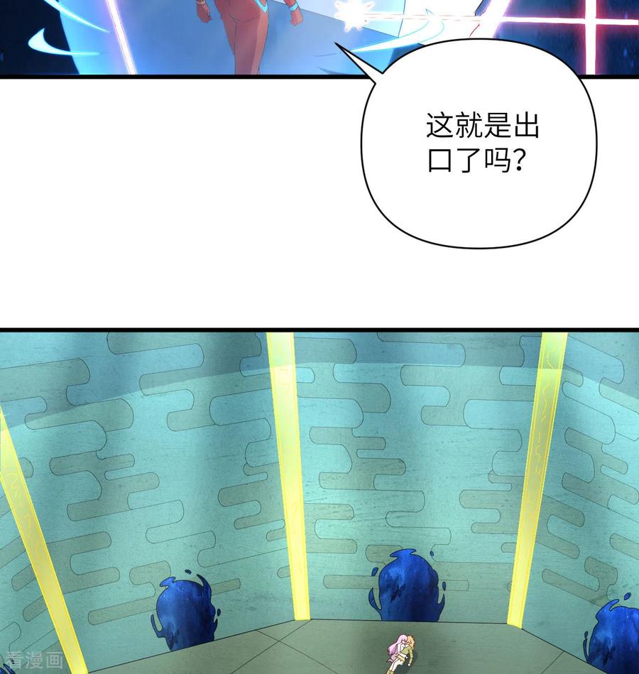 这个修士来自未来 第106话 焚魂煞气 第50页