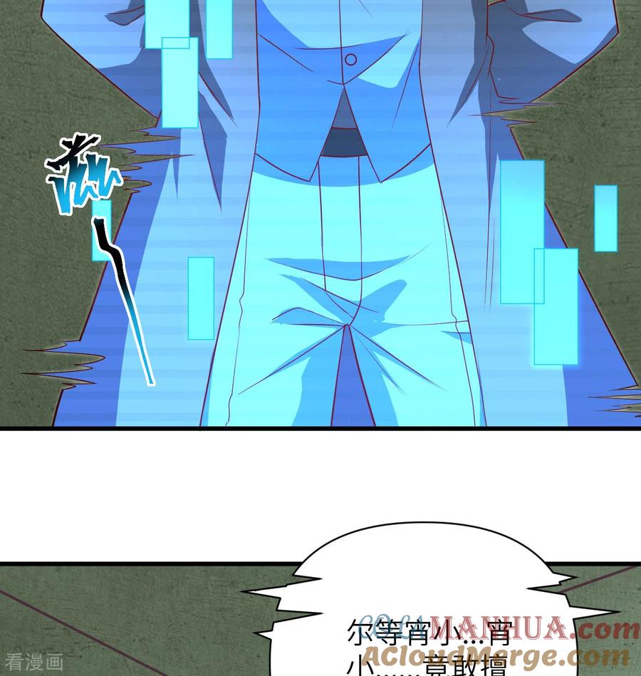 这个修士来自未来 第106话 焚魂煞气 第31页