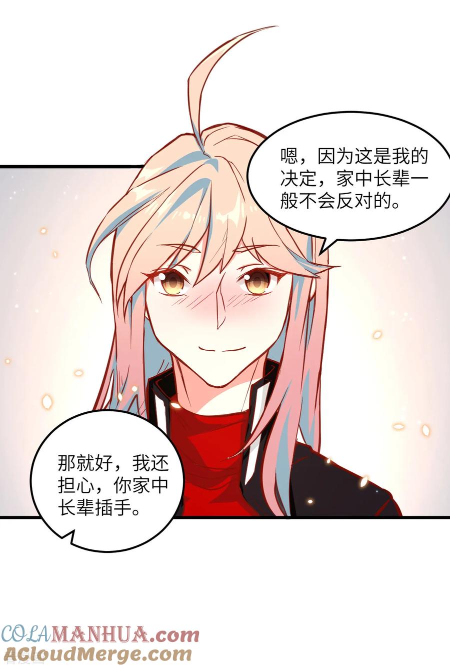 这个修士来自未来 第9话 薛海的疯狂！ 第27页
