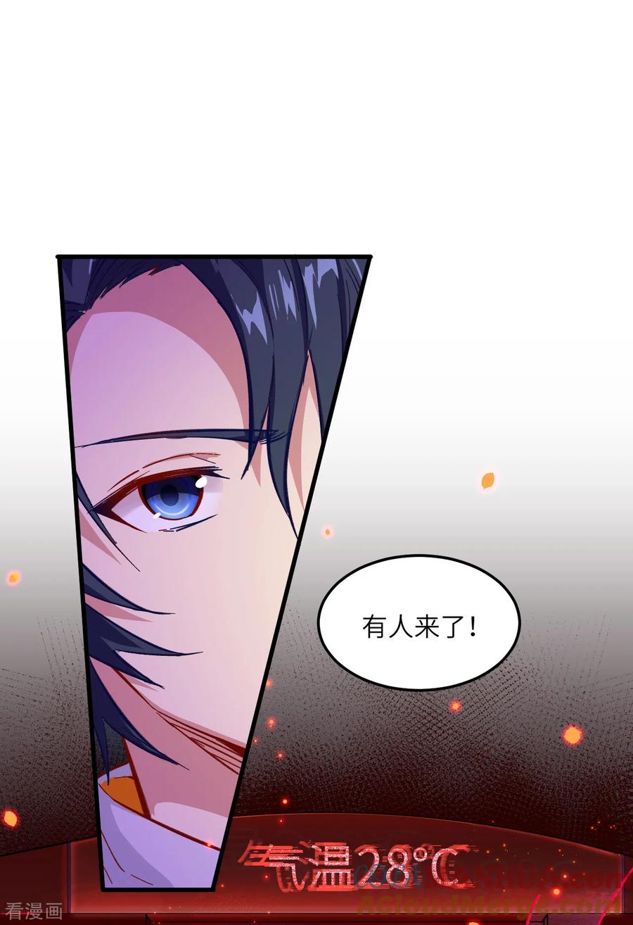 这个修士来自未来 第9话 薛海的疯狂！ 第35页