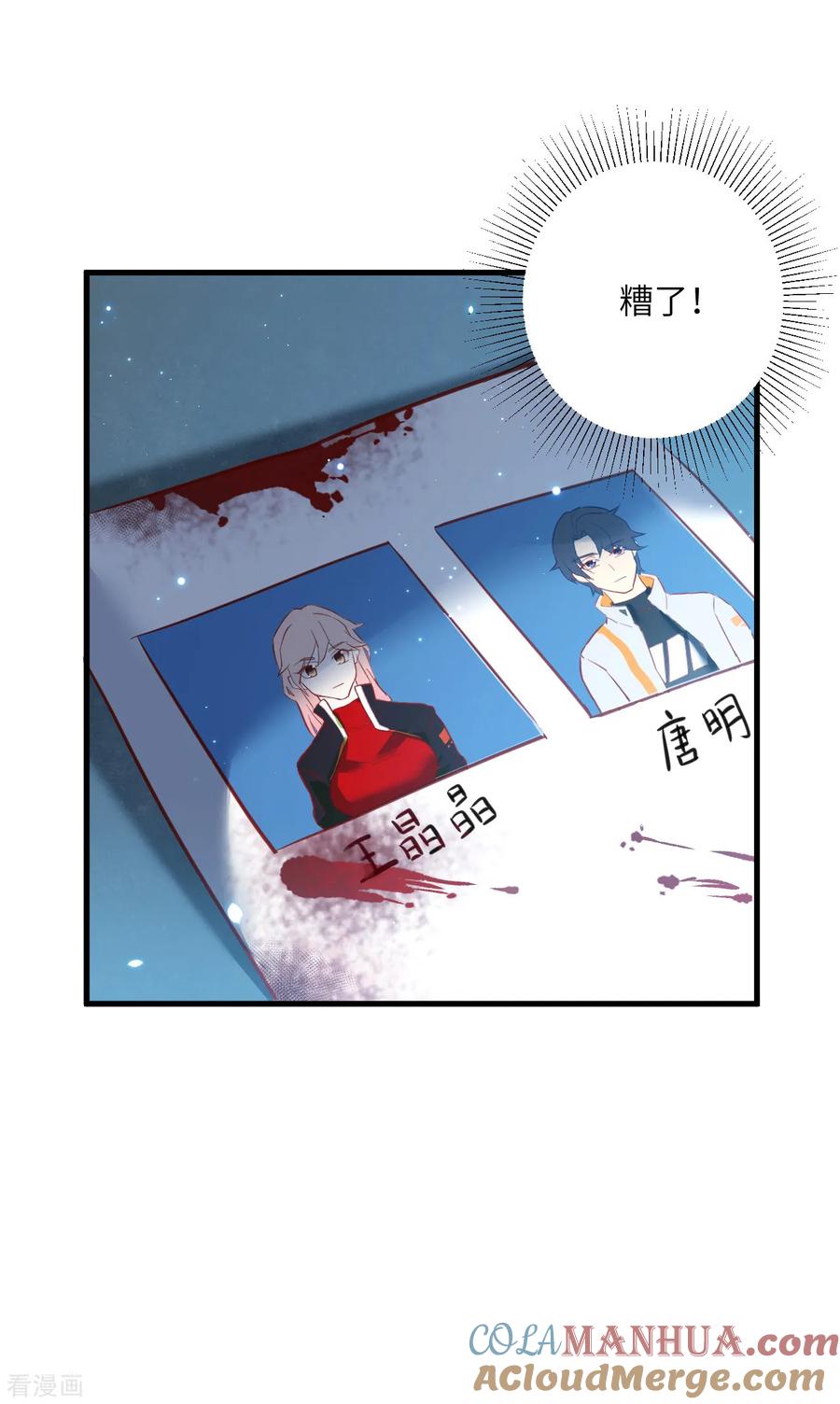 这个修士来自未来 第9话 薛海的疯狂！ 第25页