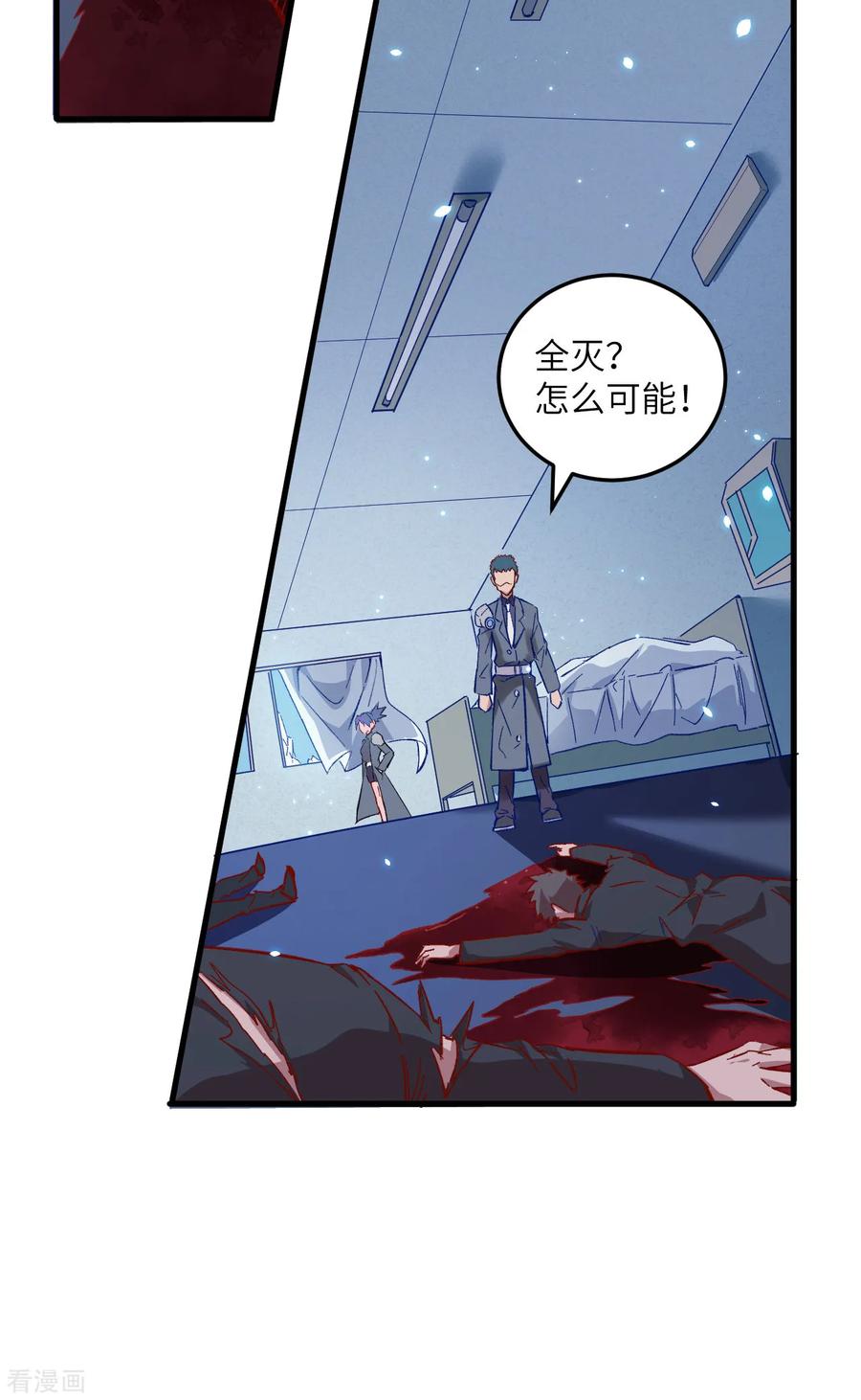 这个修士来自未来 第9话 薛海的疯狂！ 第22页