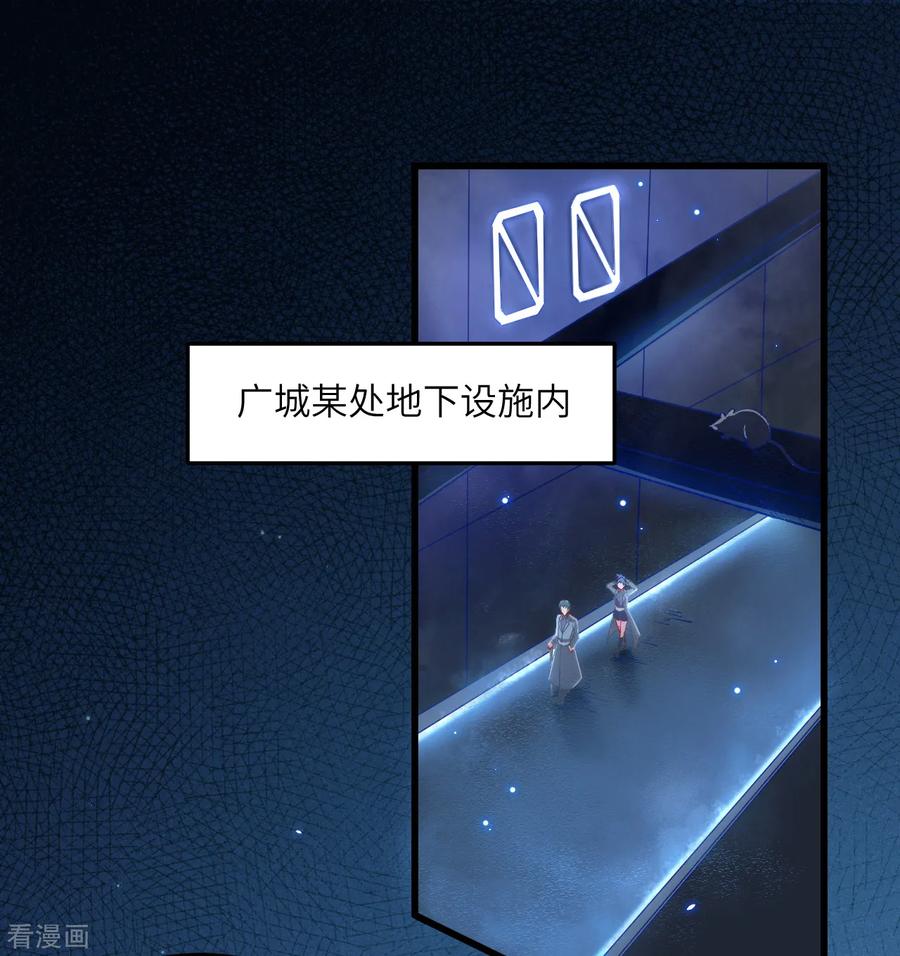 这个修士来自未来 第9话 薛海的疯狂！ 第2页