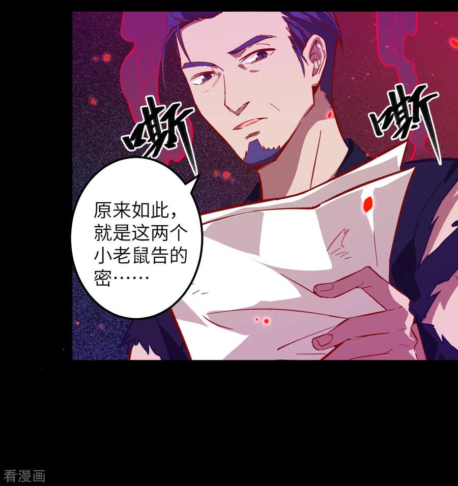 这个修士来自未来 第9话 薛海的疯狂！ 第18页