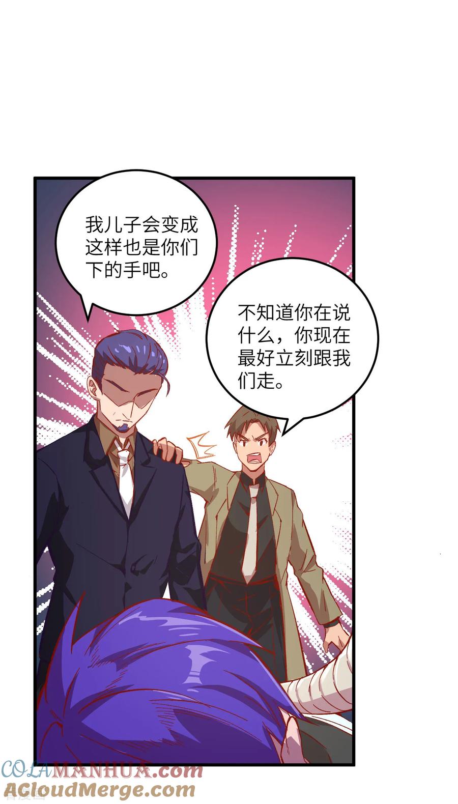 这个修士来自未来 第9话 薛海的疯狂！ 第11页