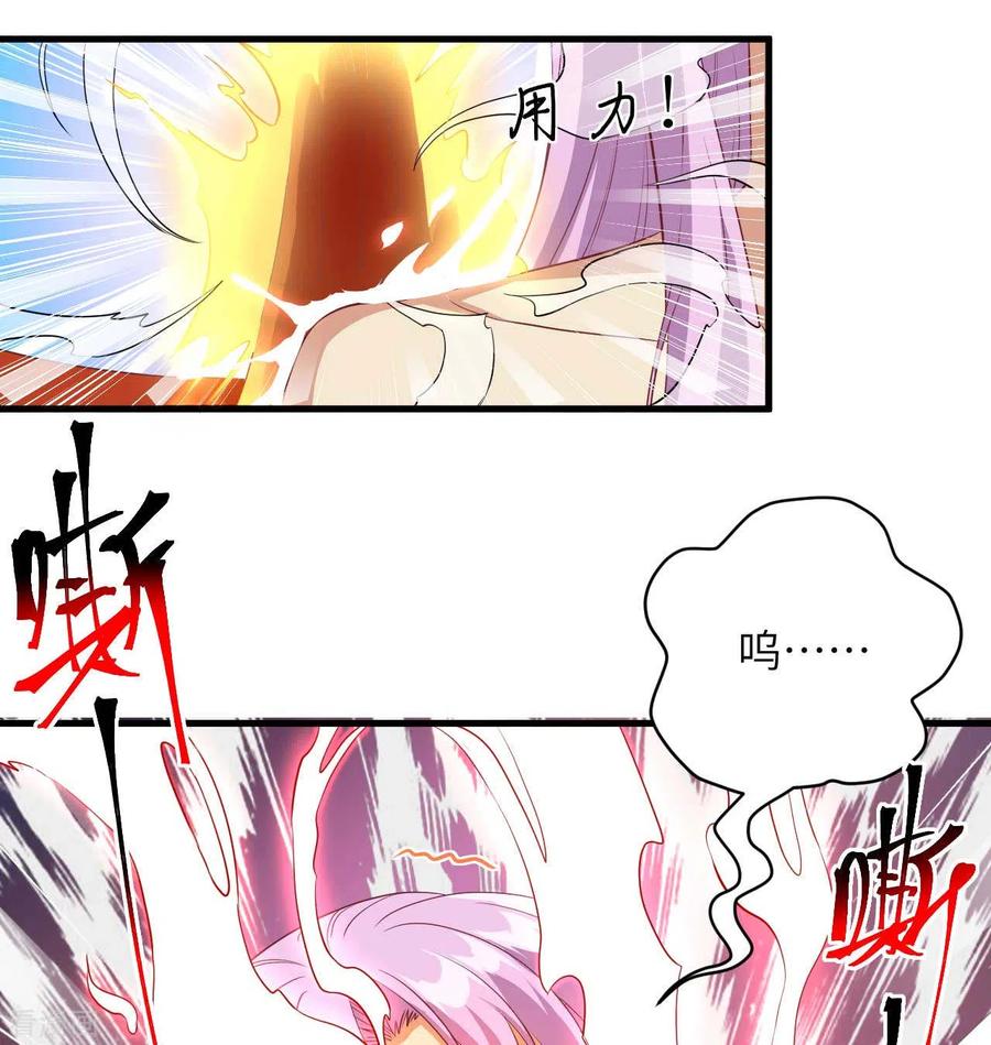 这个修士来自未来 第107话 手骨 第7页