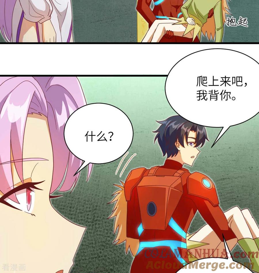 这个修士来自未来 第107话 手骨 第21页