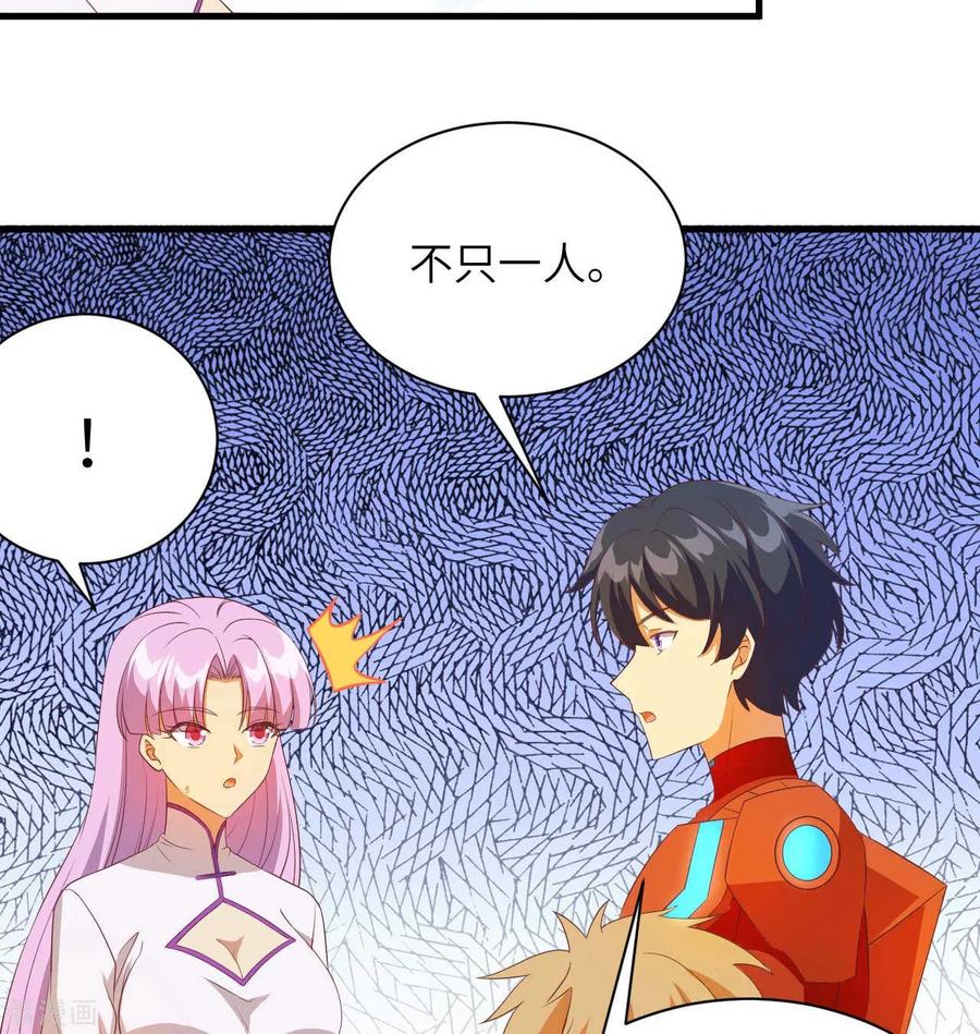 这个修士来自未来 第107话 手骨 第38页