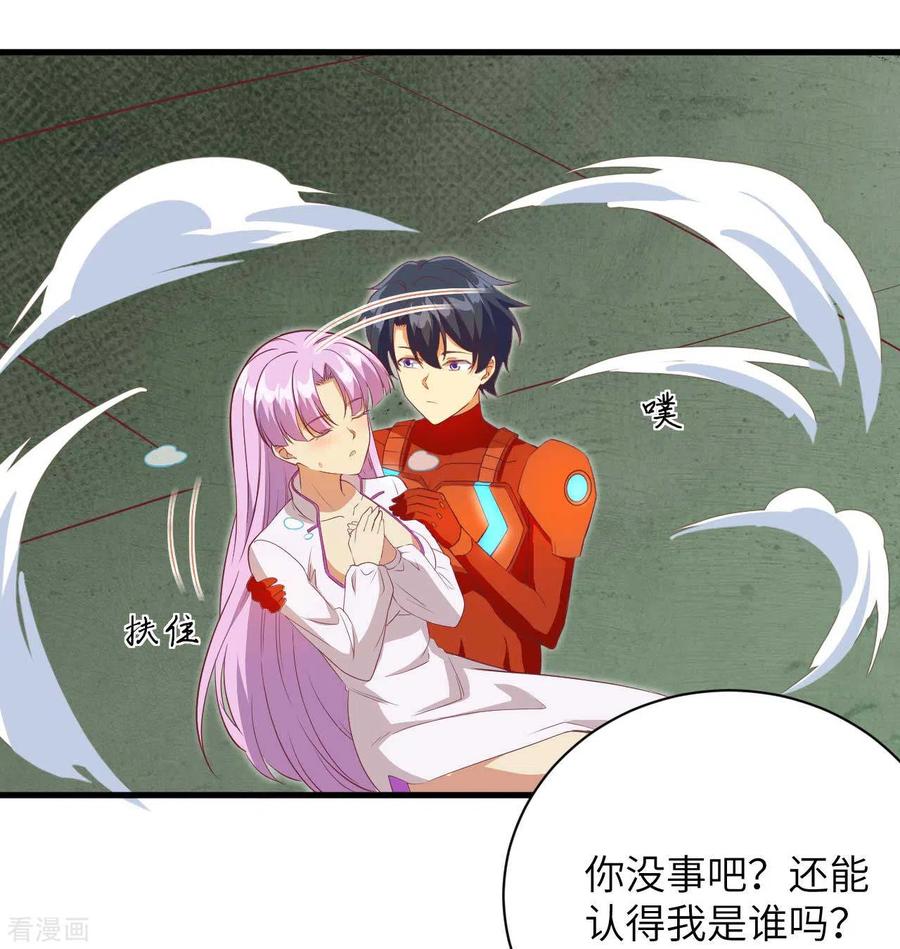这个修士来自未来 第107话 手骨 第11页