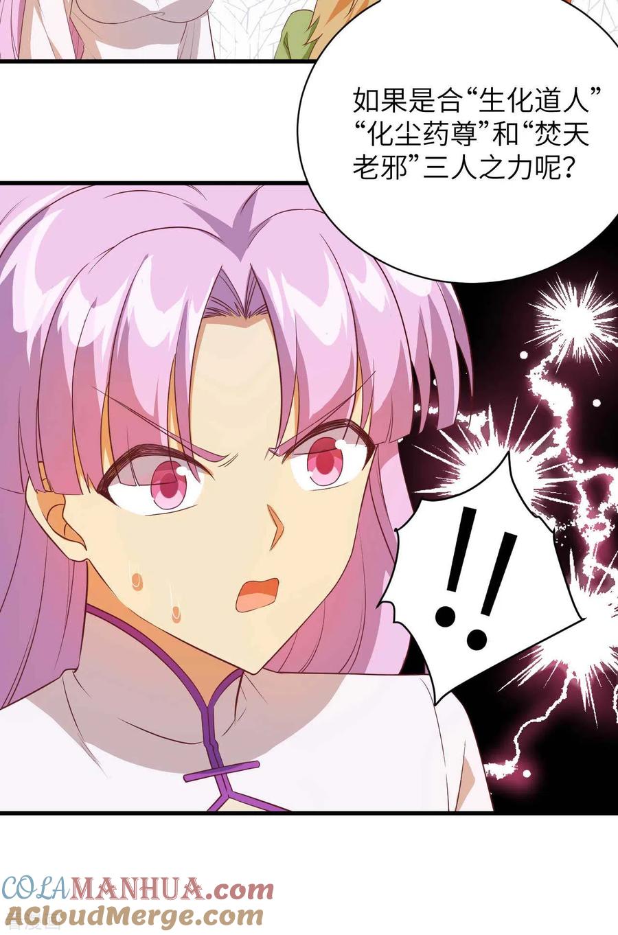 这个修士来自未来 第107话 手骨 第39页