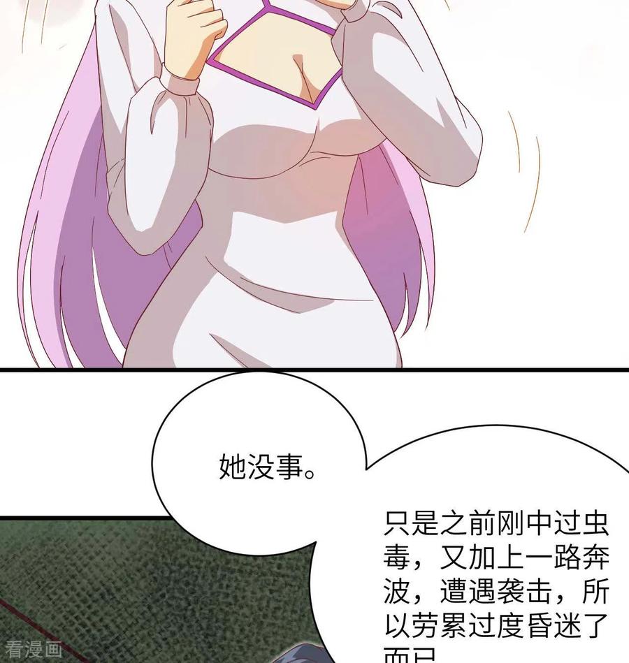 这个修士来自未来 第107话 手骨 第16页