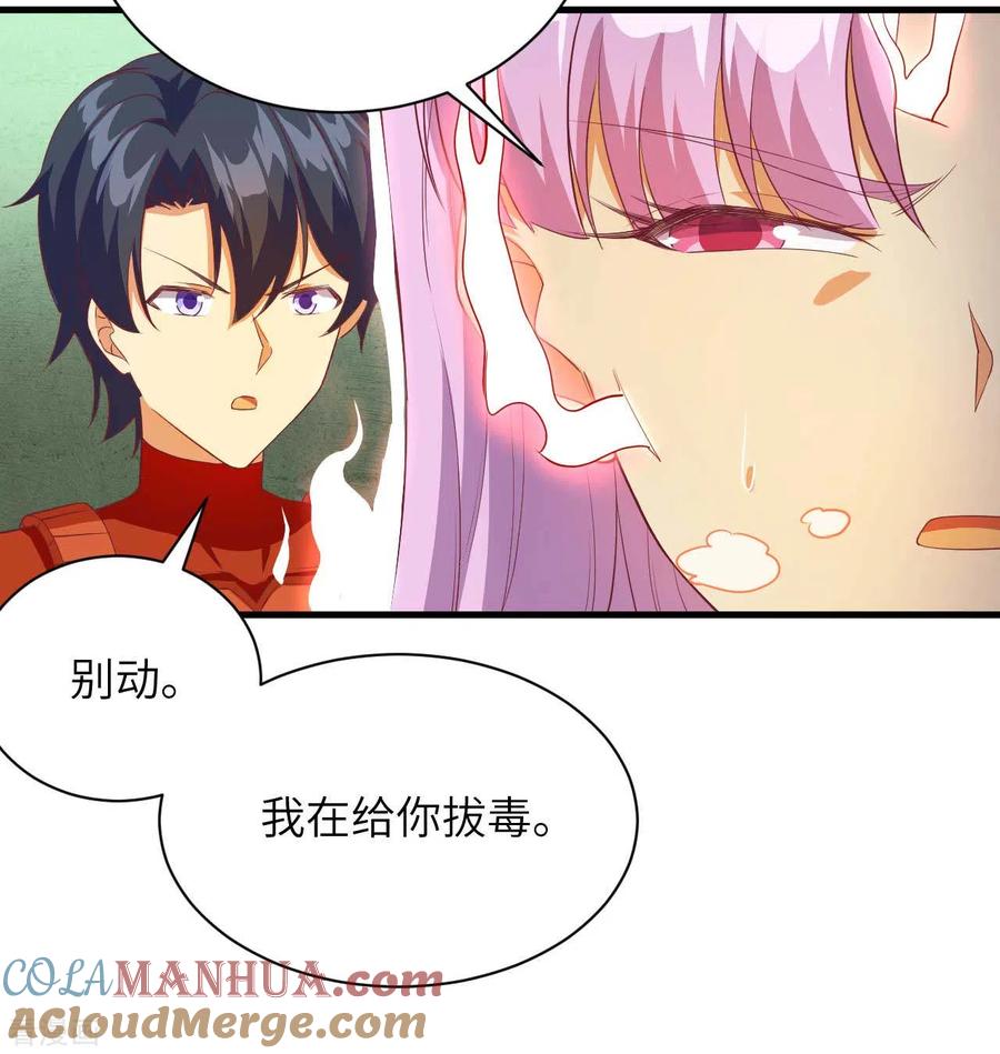 这个修士来自未来 第107话 手骨 第6页