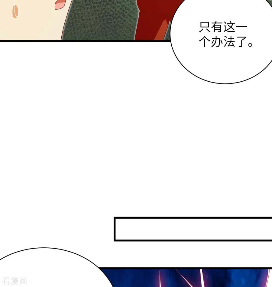 这个修士来自未来 第107话 手骨 第22页