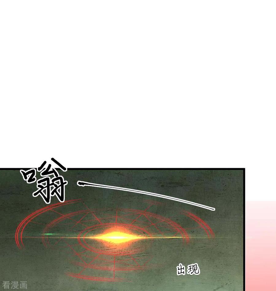 这个修士来自未来 第107话 手骨 第43页