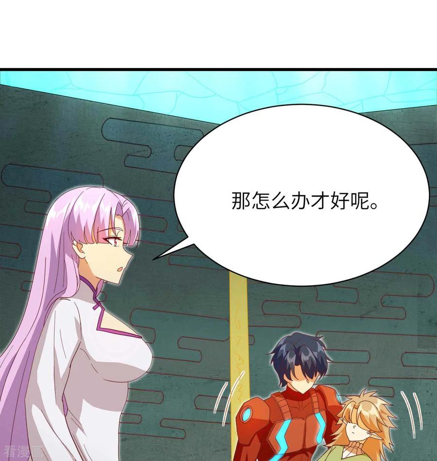 这个修士来自未来 第107话 手骨 第20页