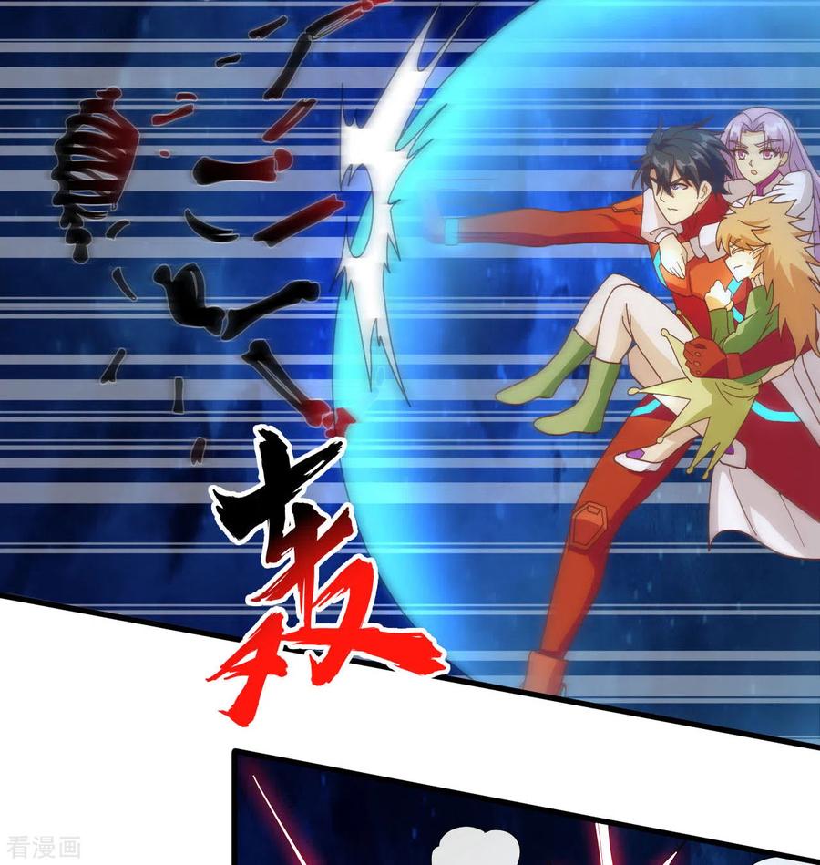 这个修士来自未来 第108话 困阵 第27页