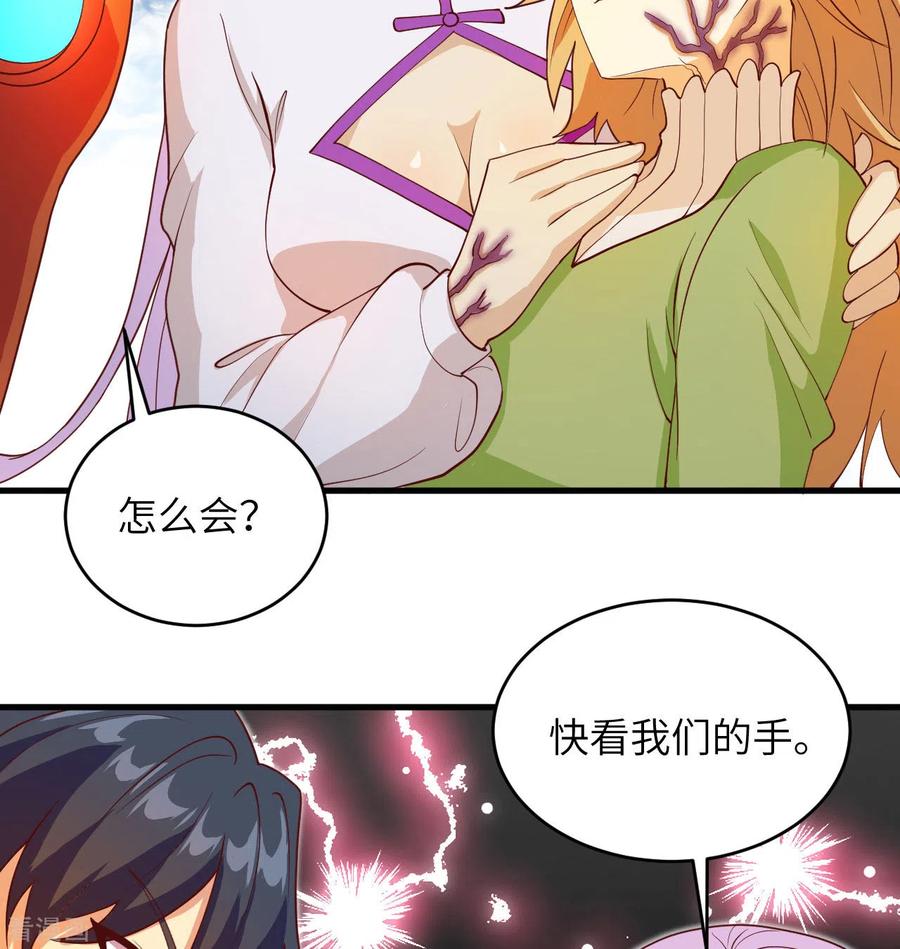 这个修士来自未来 第108话 困阵 第50页